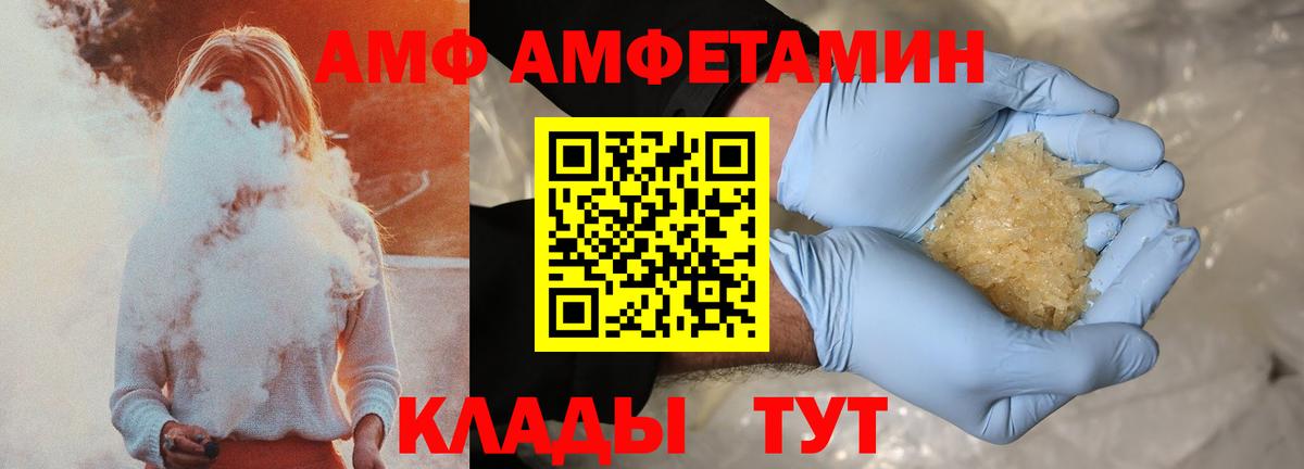 АМФ  Вход с VPN  Елизово  Amphetamine VHQ 