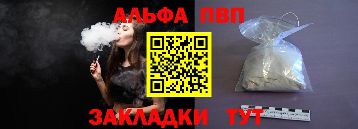 APVP крисы CK  Alfa_PVP кристаллы  Вход с VPN  APVP СК  Елизово 