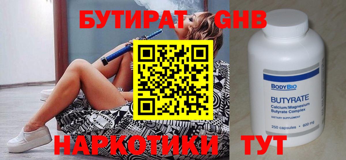 Бутират вода  Вход с VPN  Бутират  Елизово 