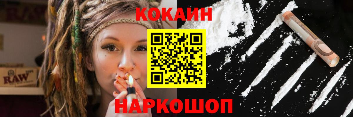 Cocaine  Кокаин 99%  КОКАИН 99%  Вход с VPN  Елизово 