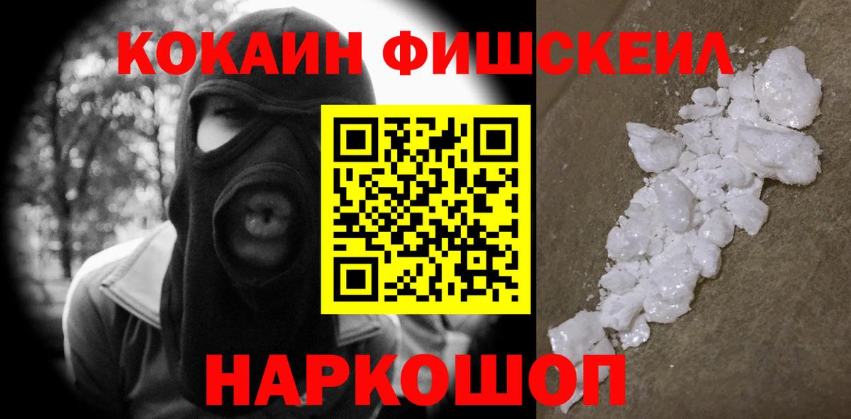 COCAIN Перу Елизово
