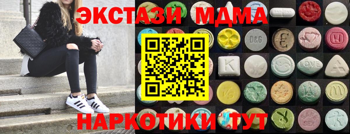 Елизово  ЭКСТАЗИ MDMA  Экстази  Вход с VPN 