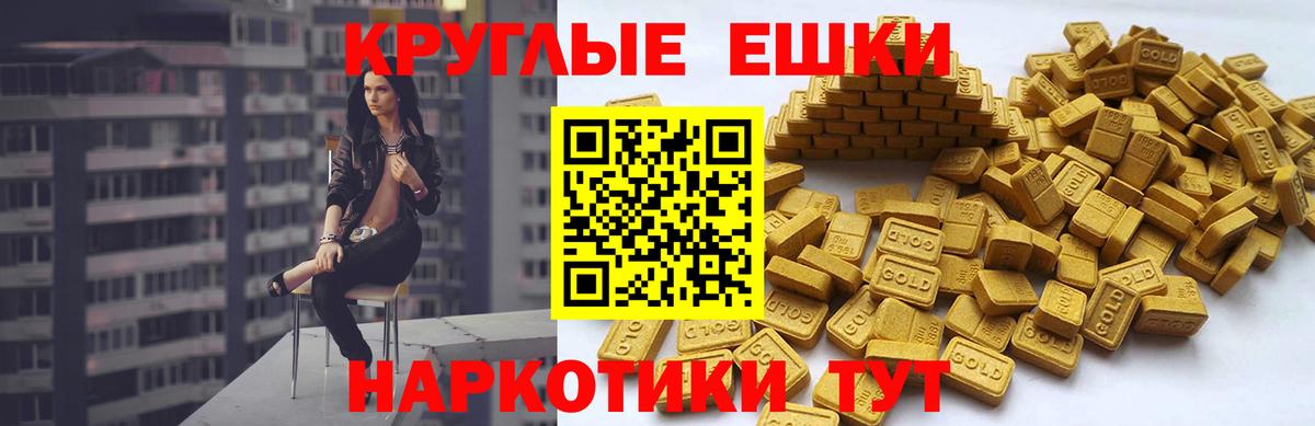 Экстази 300 mg Елизово