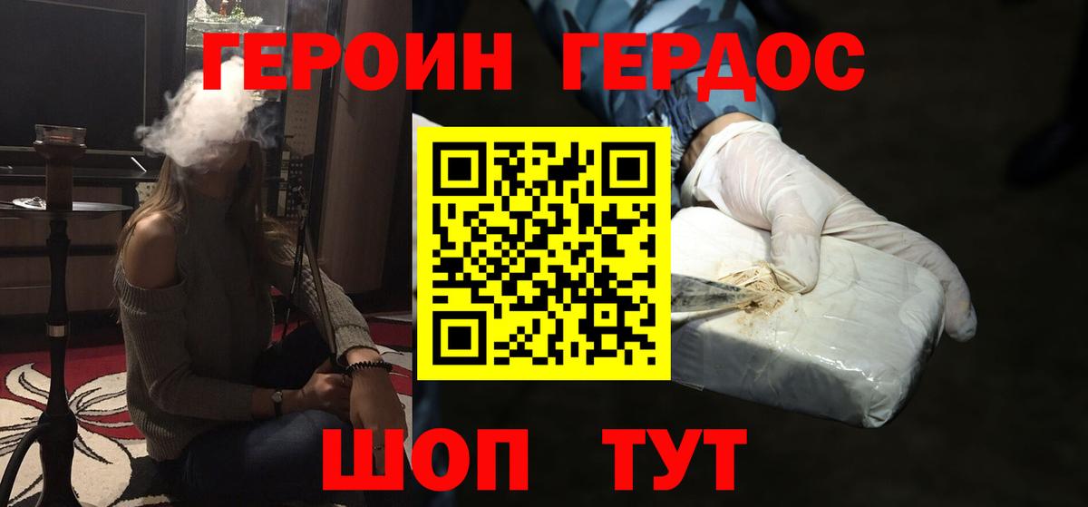 ГЕРОИН гречка  Вход с VPN  Елизово 