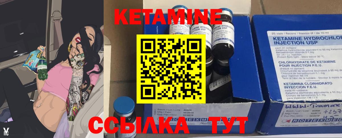 Кетамин ketamine Елизово