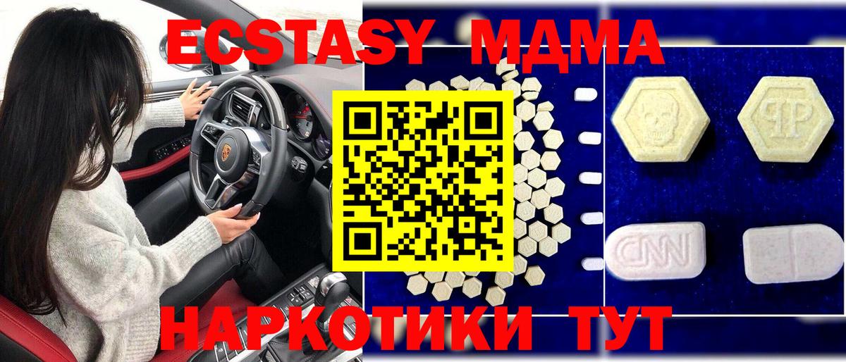 МДМА Molly Елизово