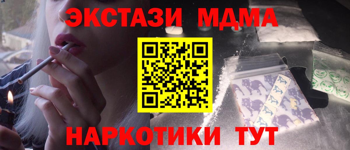 МДМА кристаллы  МДМА Molly  Елизово  Вход с VPN 