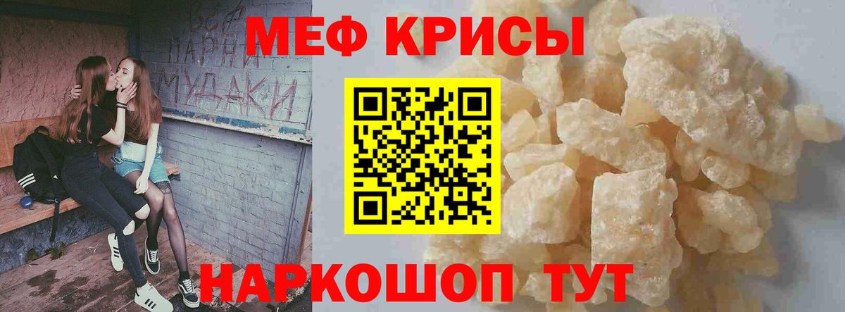 Мефедрон 4 MMC  Вход с VPN  Елизово  Меф  МЕФ кристаллы  МЕФ 