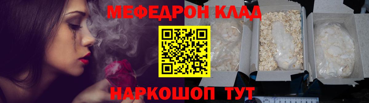 МЕФ кристаллы Елизово