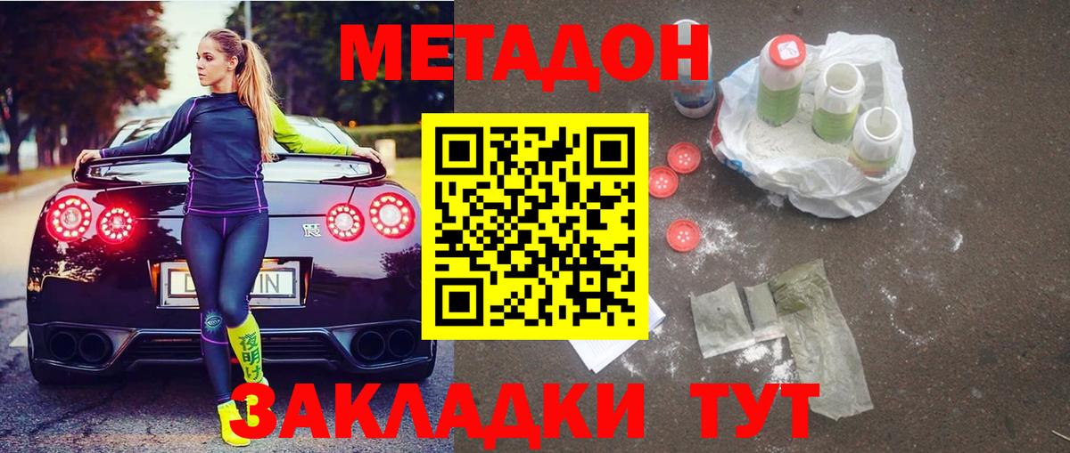Метадон VHQ  Вход с VPN  Елизово  Метадон мёд 