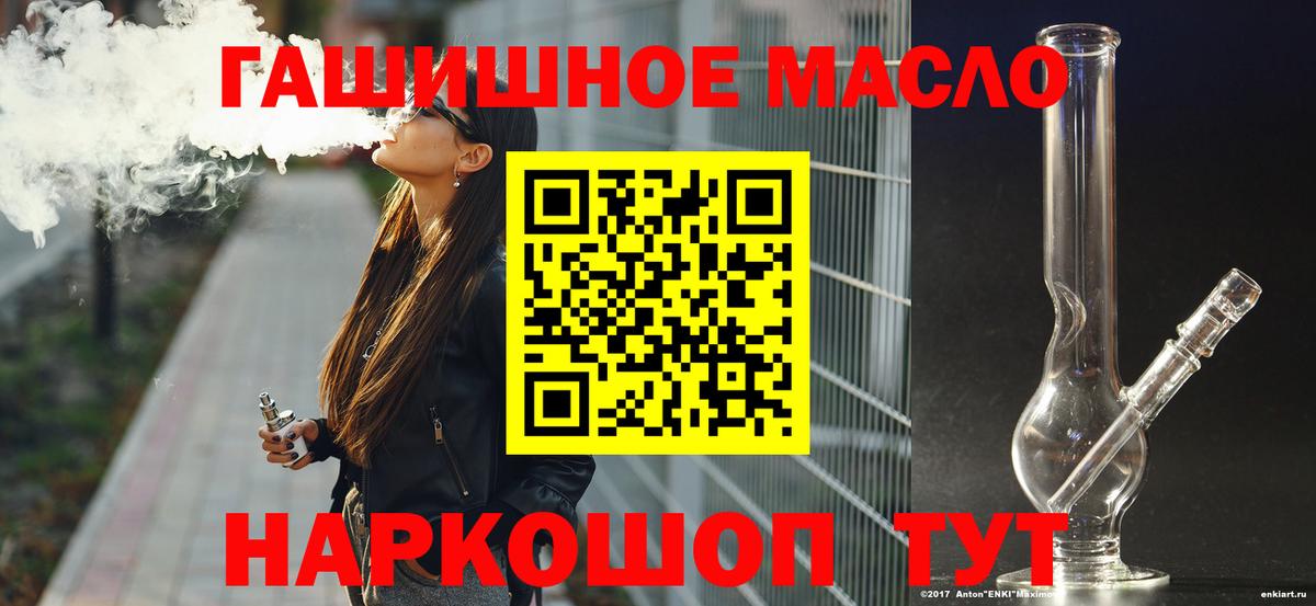 ТГК Wax  Дистиллят ТГК вейп  Вход с VPN  Елизово 