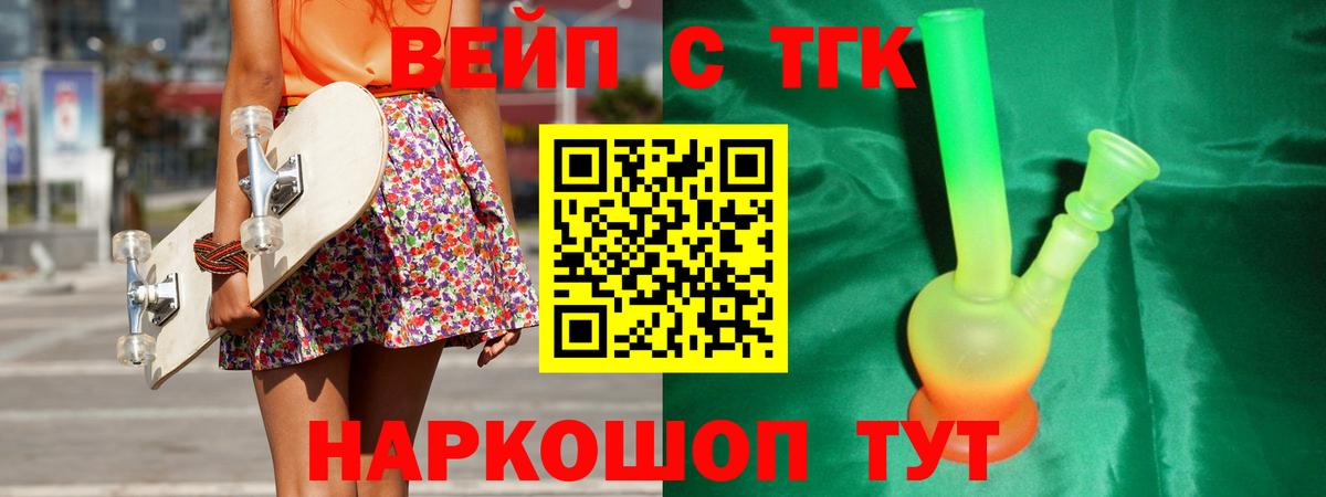 Дистиллят ТГК Wax Елизово